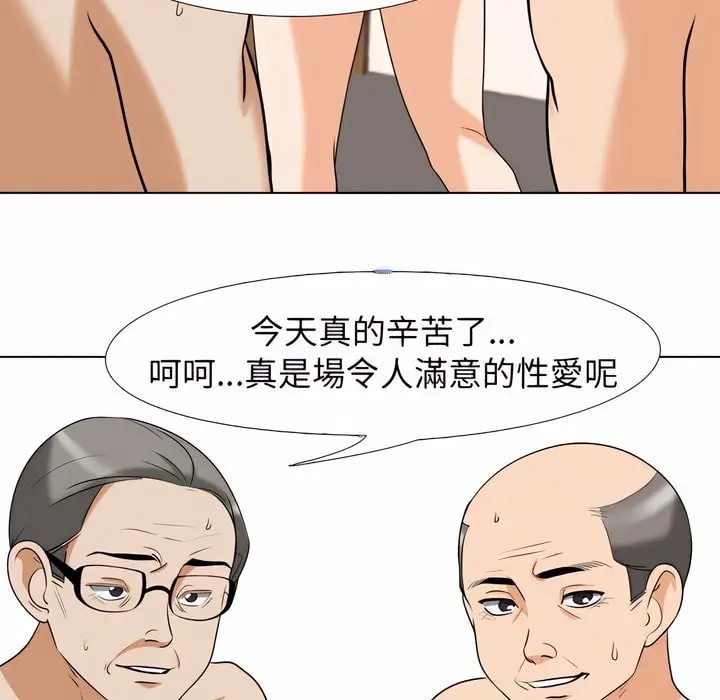 漫画《同事换换爱》第79话第40张图