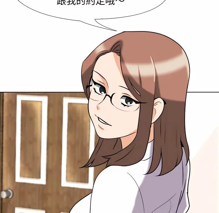 漫画《同事换换爱》第79话第42张图