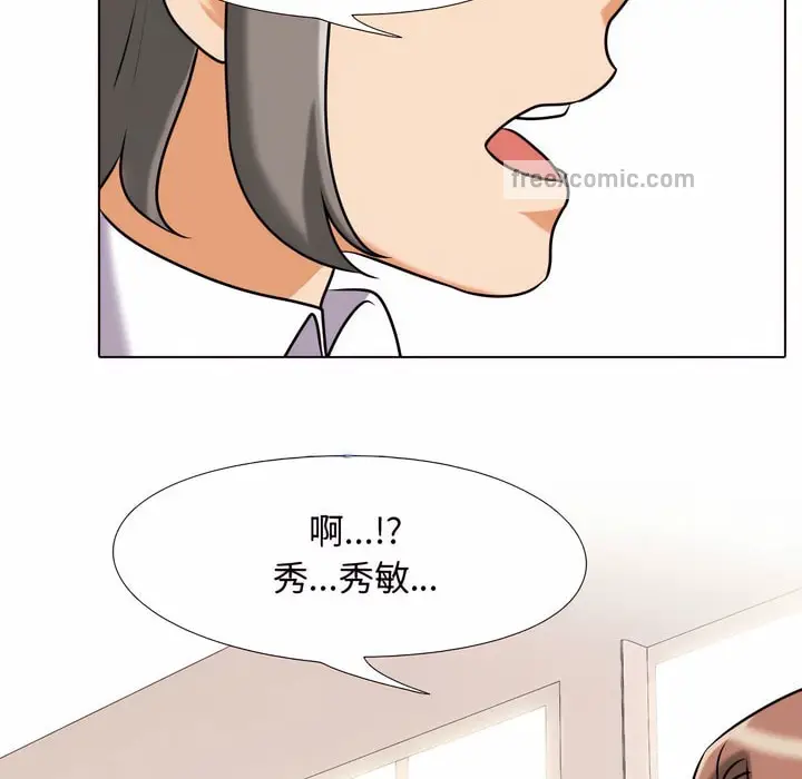 漫画《同事换换爱》第79话第45张图