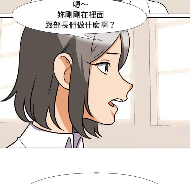 漫画《同事换换爱》第79话第48张图
