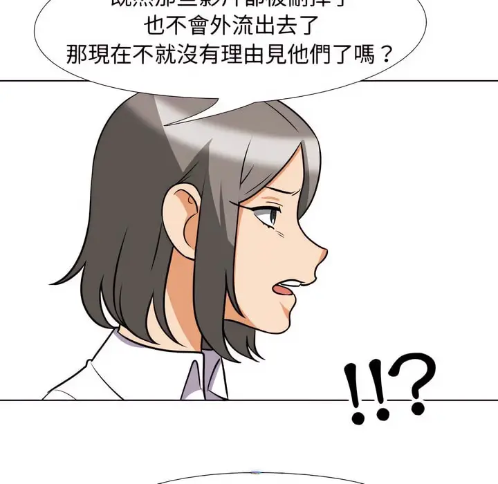 漫画《同事换换爱》第79话第53张图