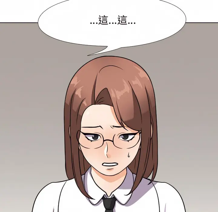 漫画《同事换换爱》第79话第54张图