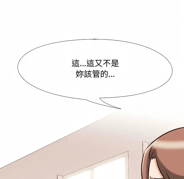 漫画《同事换换爱》第79话第57张图