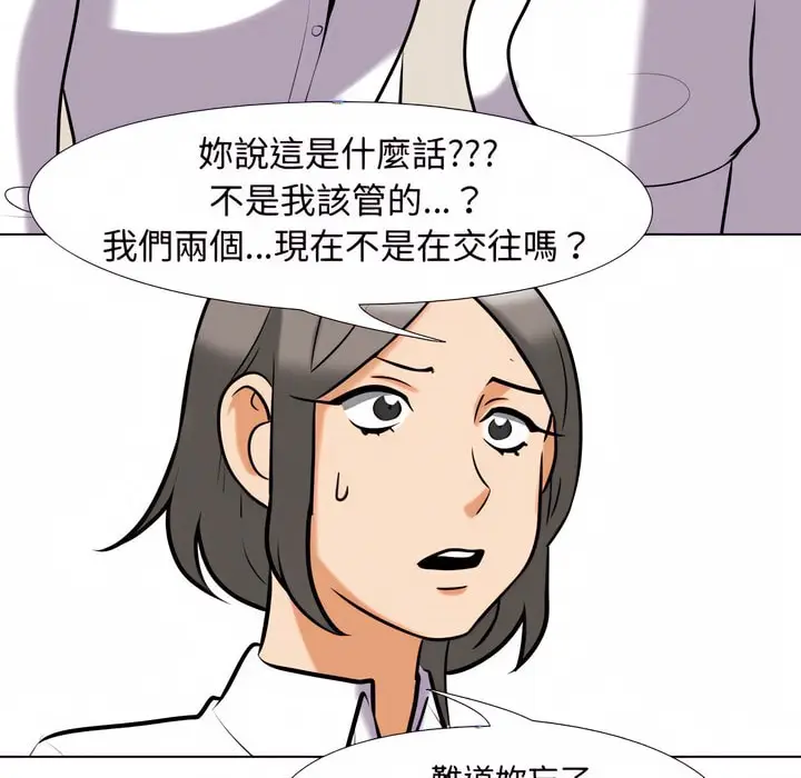 漫画《同事换换爱》第79话第59张图