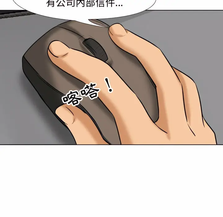 漫画《同事换换爱》第79话第6张图