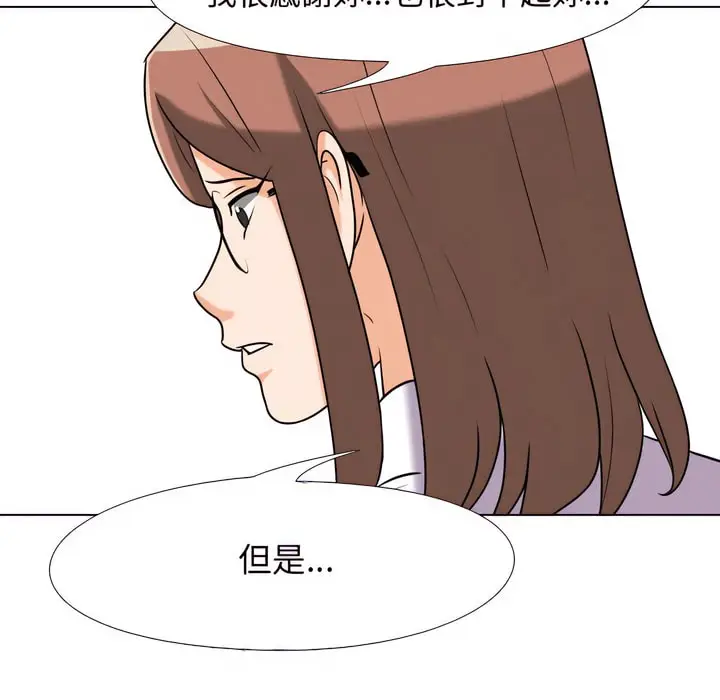 漫画《同事换换爱》第79话第64张图