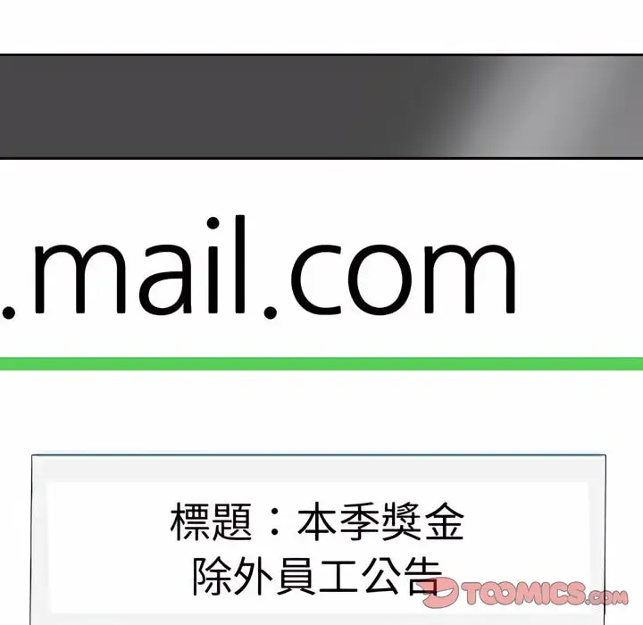 漫画《同事换换爱》第79话第7张图