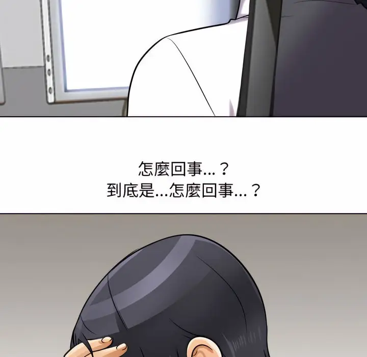 漫画《同事换换爱》第79话第72张图