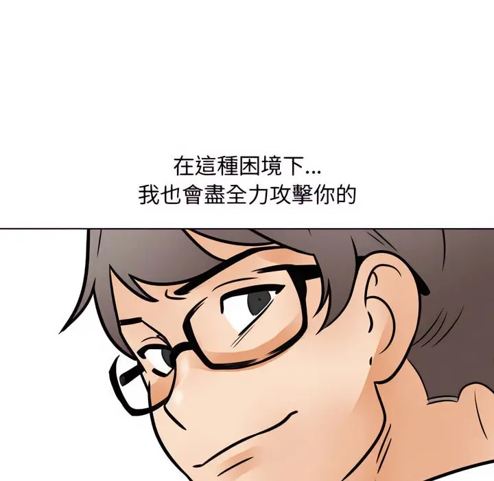 漫画《同事换换爱》第79话第78张图