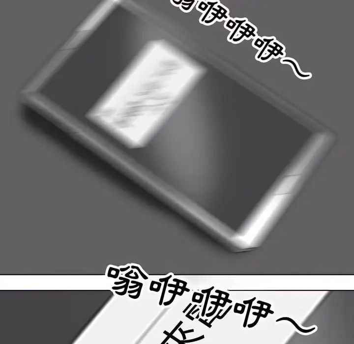 漫画《同事换换爱》第79话第82张图