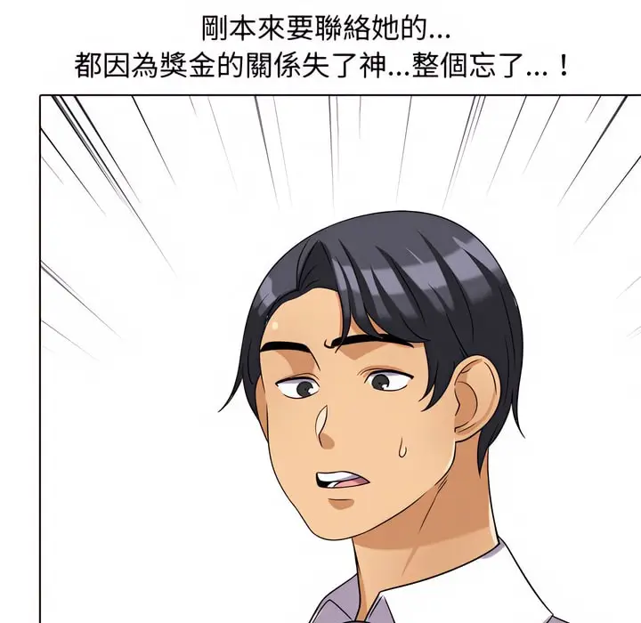 漫画《同事换换爱》第79话第84张图