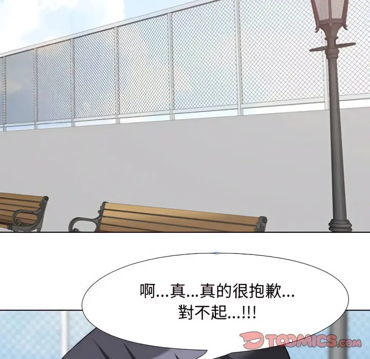 漫画《同事换换爱》第79话第91张图