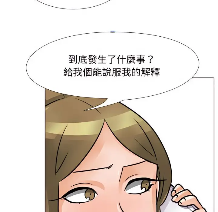 漫画《同事换换爱》第79话第93张图