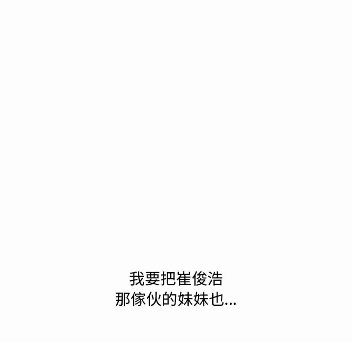 漫画《同事换换爱》第80话第10张图
