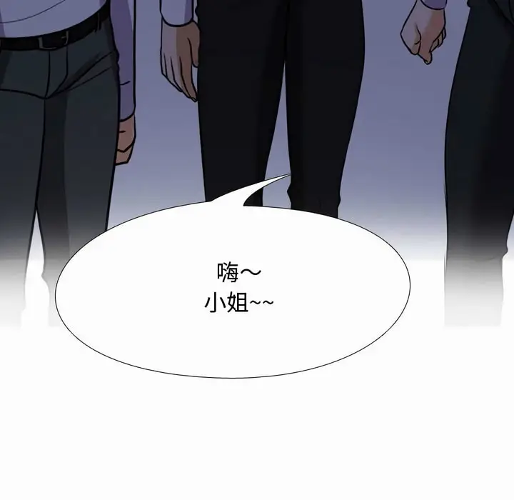 漫画《同事换换爱》第80话第102张图