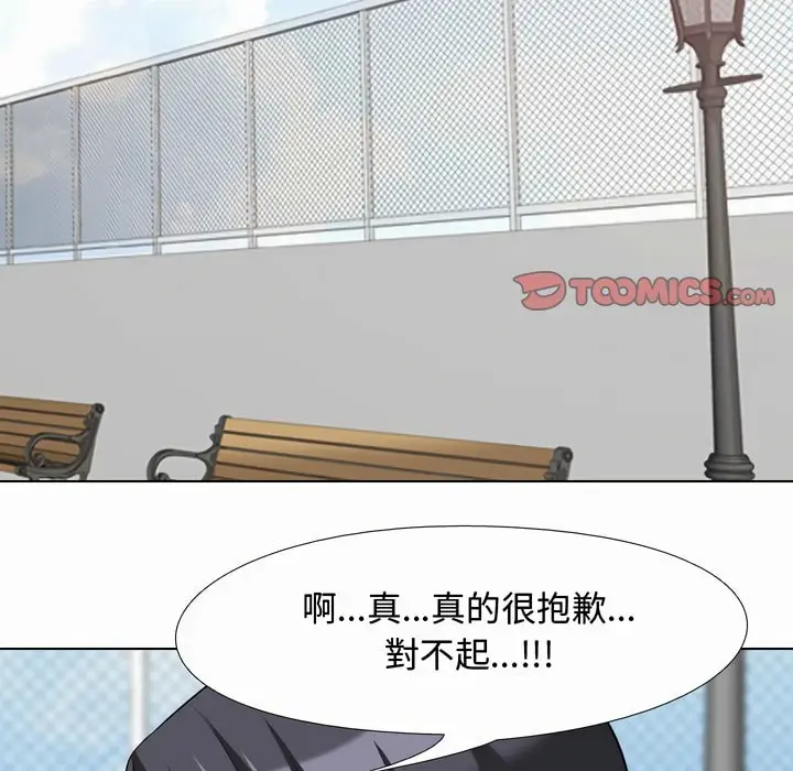 漫画《同事换换爱》第80话第2张图