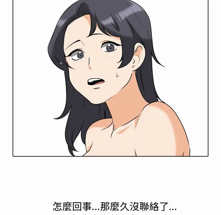 漫画《同事换换爱》第80话第34张图