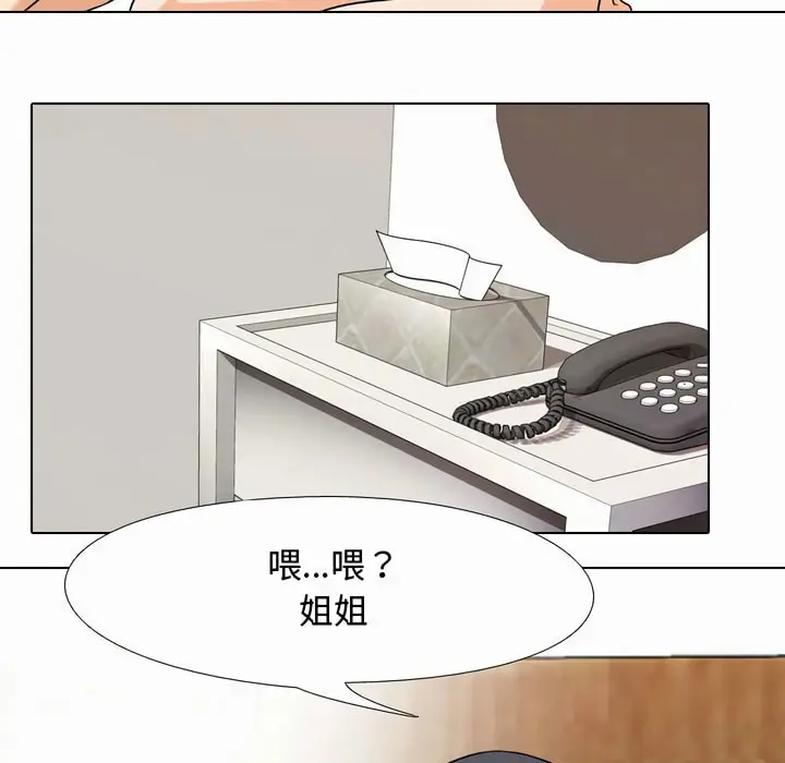 漫画《同事换换爱》第80话第36张图