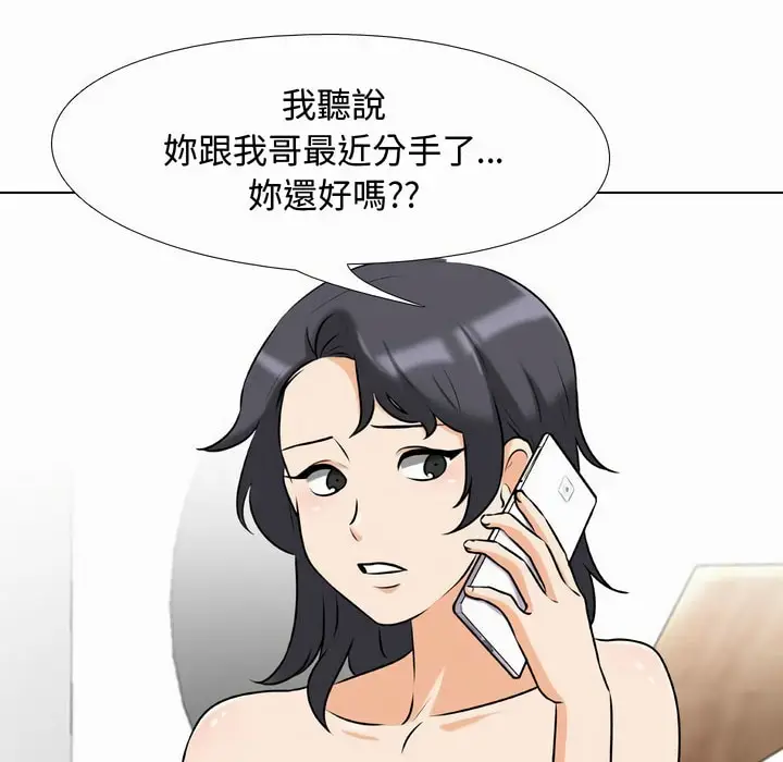 漫画《同事换换爱》第80话第39张图