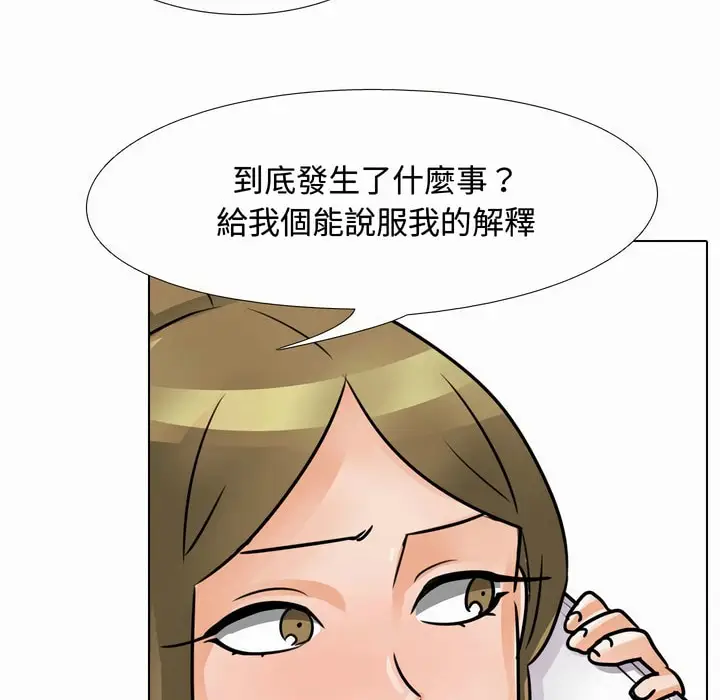 漫画《同事换换爱》第80话第4张图