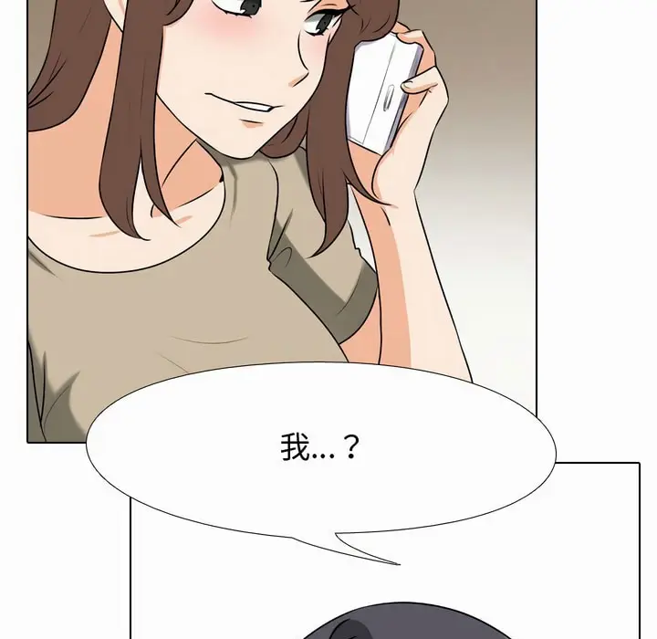 漫画《同事换换爱》第80话第42张图