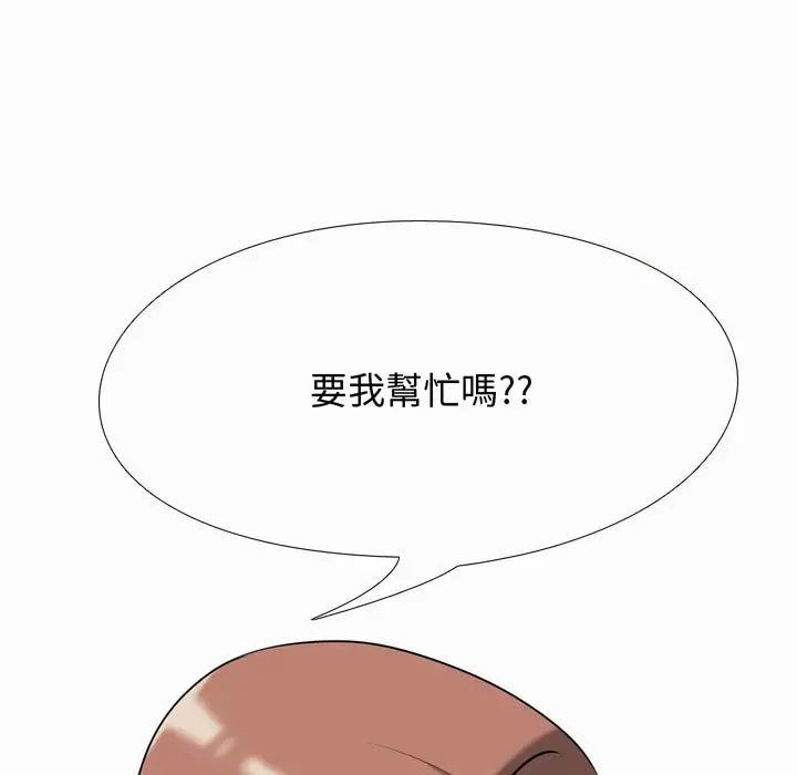 漫画《同事换换爱》第80话第48张图