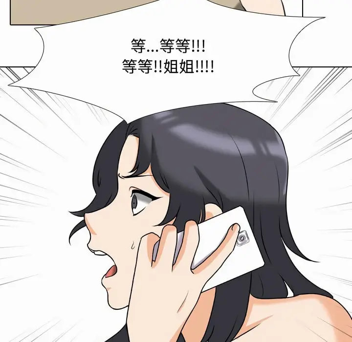 漫画《同事换换爱》第80话第62张图