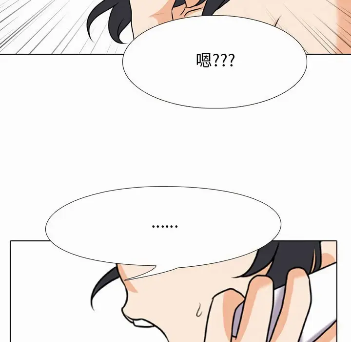 漫画《同事换换爱》第80话第63张图