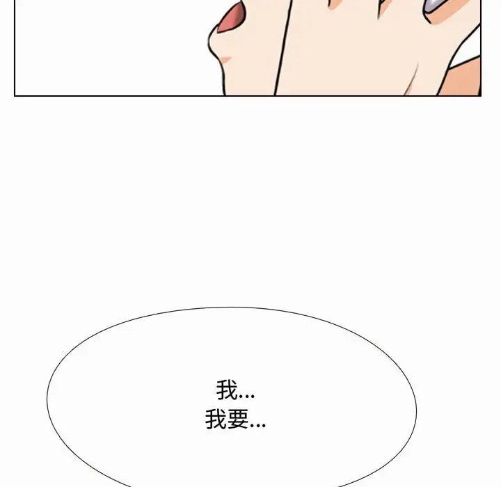 漫画《同事换换爱》第80话第64张图