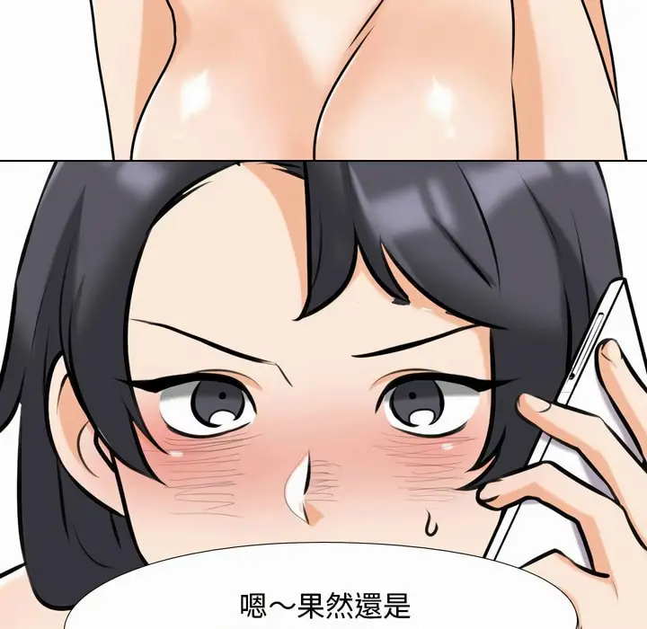 漫画《同事换换爱》第80话第66张图