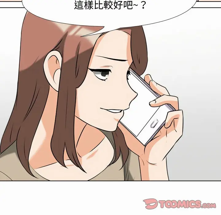 漫画《同事换换爱》第80话第67张图