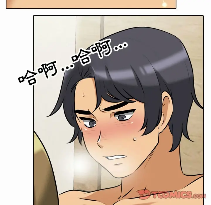 漫画《同事换换爱》第80话第73张图