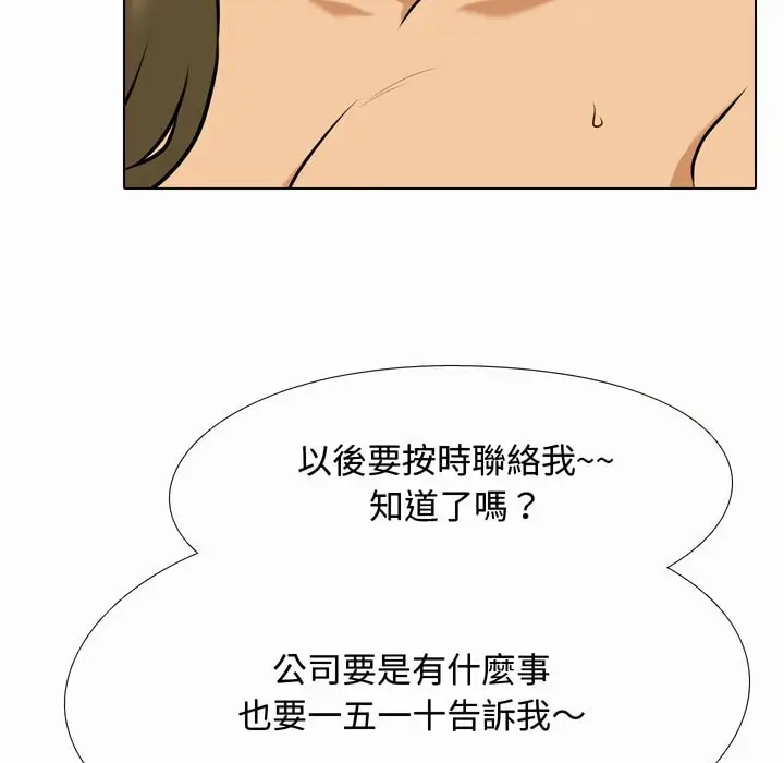 漫画《同事换换爱》第80话第74张图