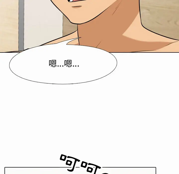 漫画《同事换换爱》第80话第78张图