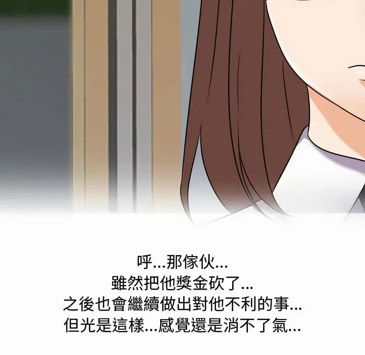 漫画《同事换换爱》第80话第8张图