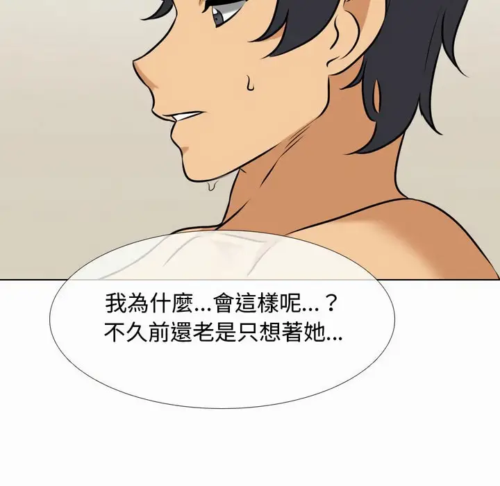 漫画《同事换换爱》第80话第81张图