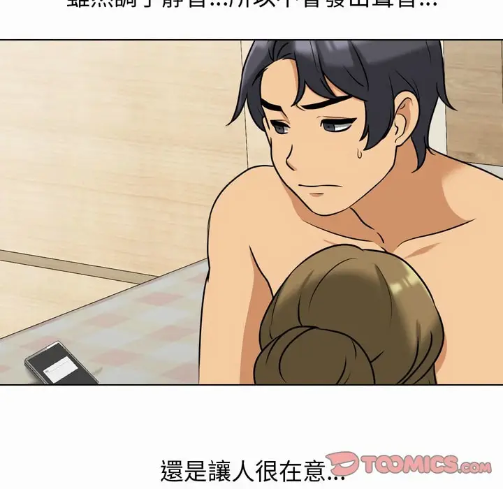 漫画《同事换换爱》第80话第85张图