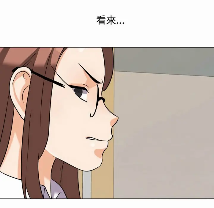 漫画《同事换换爱》第80话第9张图