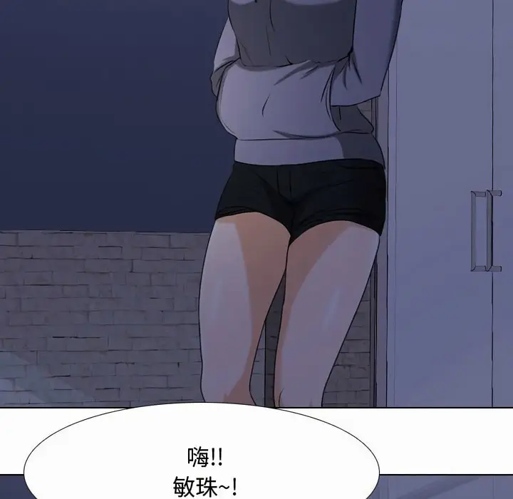 漫画《同事换换爱》第80话第93张图