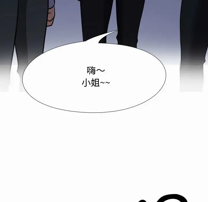 漫画《同事换换爱》第81话第11张图