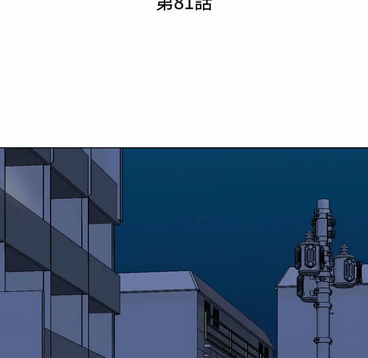 漫画《同事换换爱》第81话第14张图