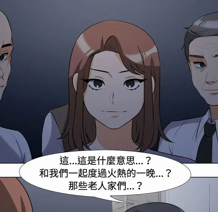 漫画《同事换换爱》第81话第18张图