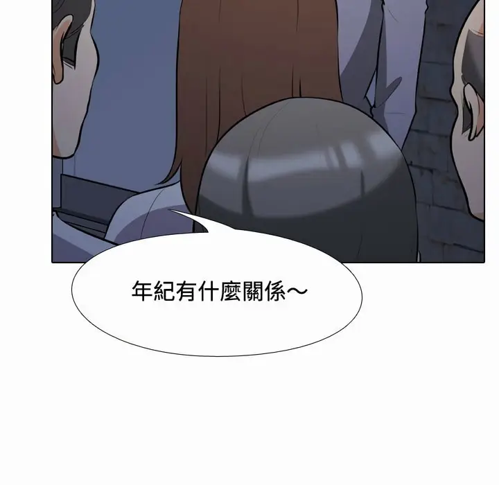 漫画《同事换换爱》第81话第22张图