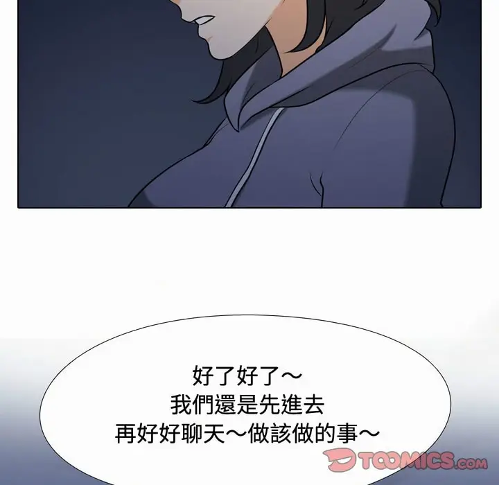 漫画《同事换换爱》第81话第25张图