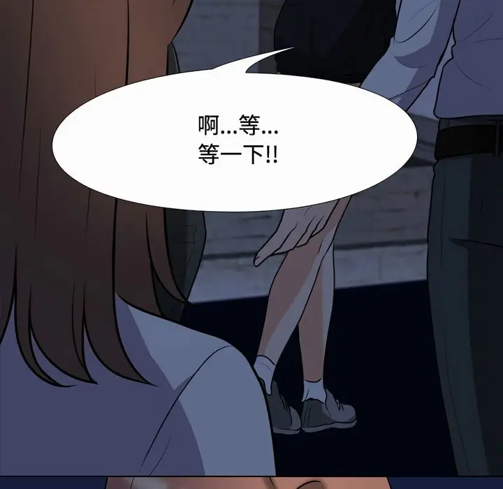 漫画《同事换换爱》第81话第27张图