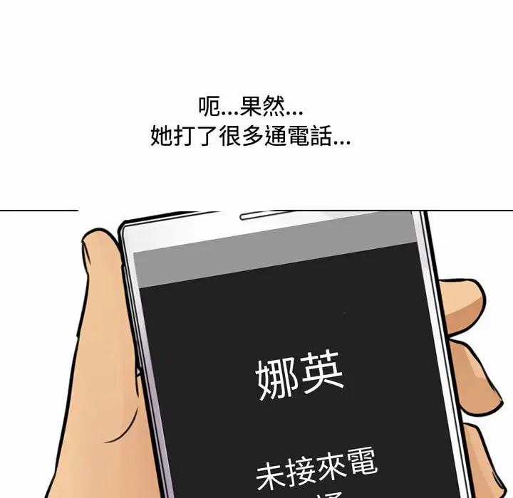 漫画《同事换换爱》第81话第35张图