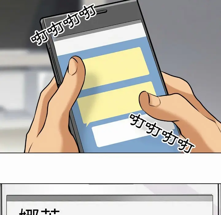 漫画《同事换换爱》第81话第38张图