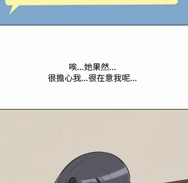 漫画《同事换换爱》第81话第41张图