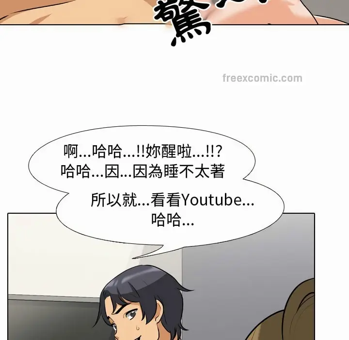 漫画《同事换换爱》第81话第45张图