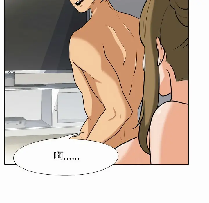 漫画《同事换换爱》第81话第46张图